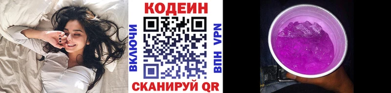 дарнет шоп  MEGA маркетплейс  Кодеиновый сироп Lean напиток Lean (лин)  Белоярский 