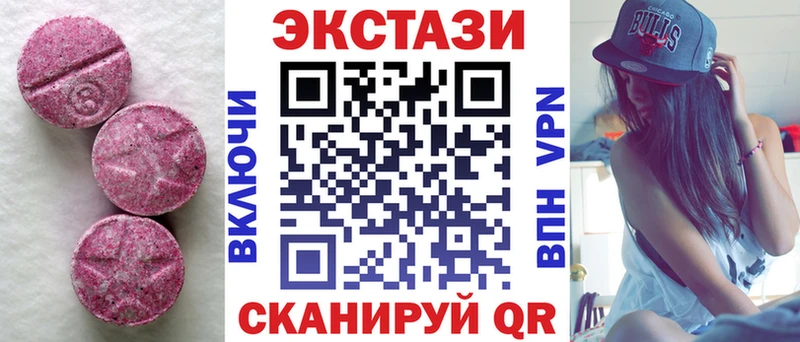 Экстази MDMA  Белоярский 