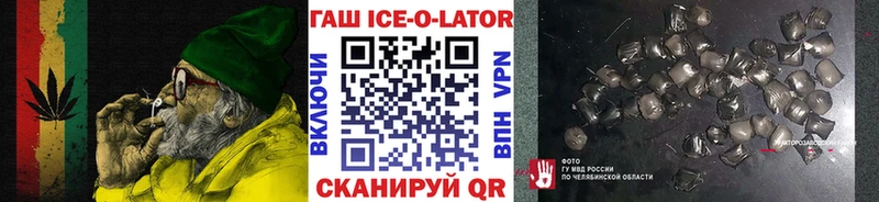 ГАШ убойный  Белоярский 