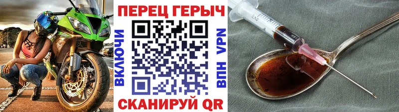 Героин Heroin  МЕГА зеркало  Белоярский 