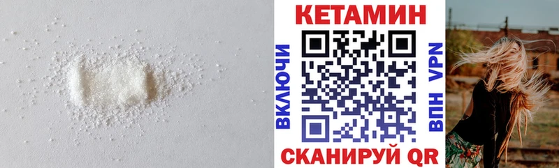 КЕТАМИН VHQ  Белоярский 