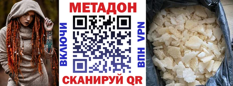 МЕТАДОН methadone  Белоярский 